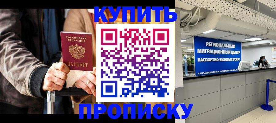 прописка для кредита в Арзамасе