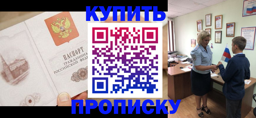 временная регистрация в квартире в Арзамасе